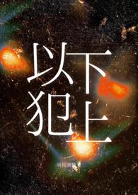 折下高岭之花后(兄弟 伪兄妹 nph) 折下高岭之花后(兄弟 伪兄妹 nph)